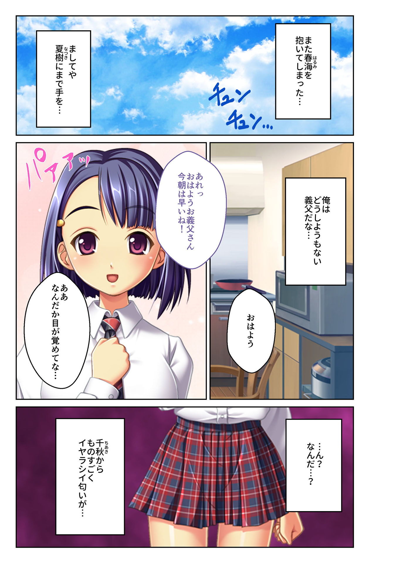 試し読み 1
