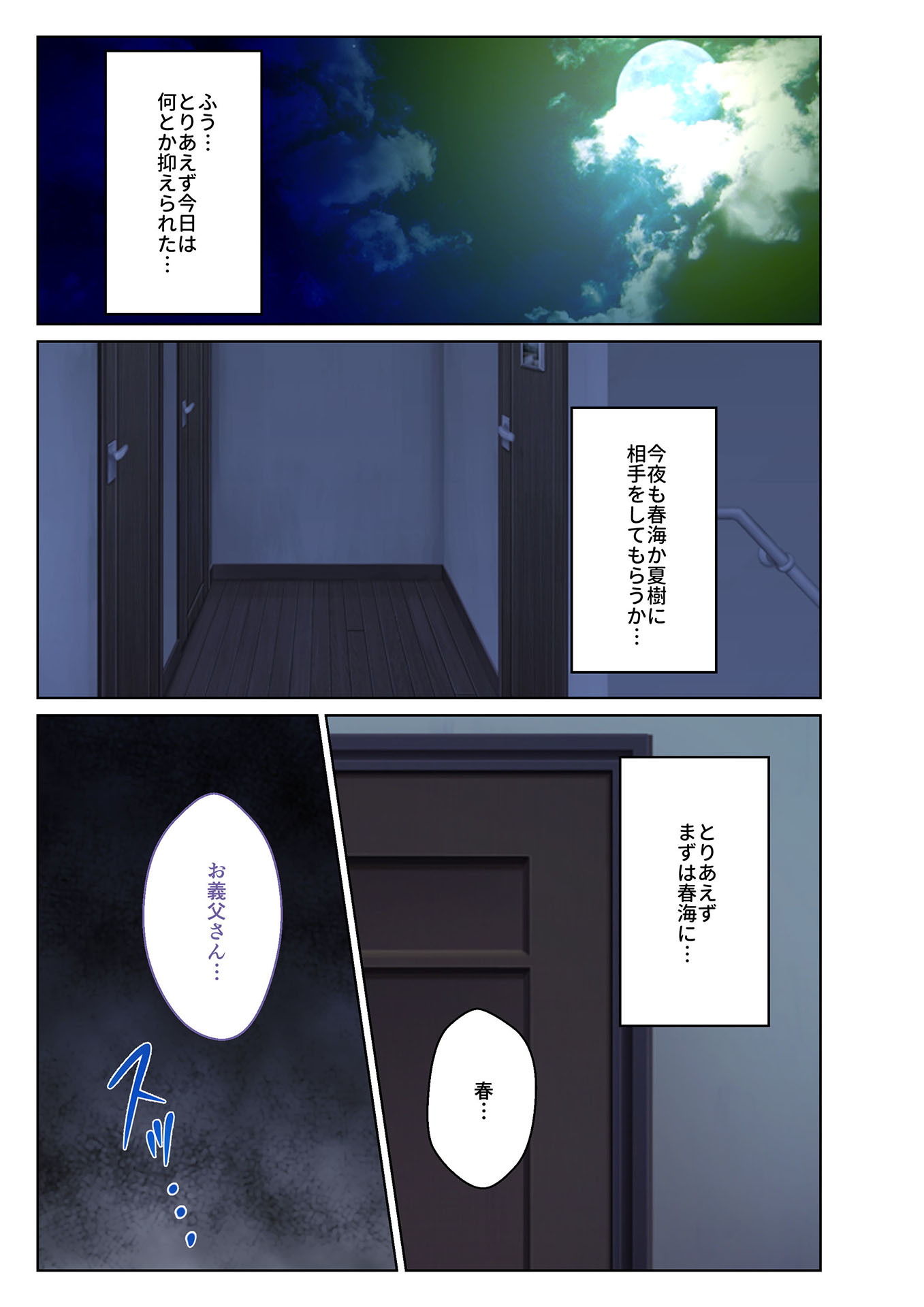試し読み 3