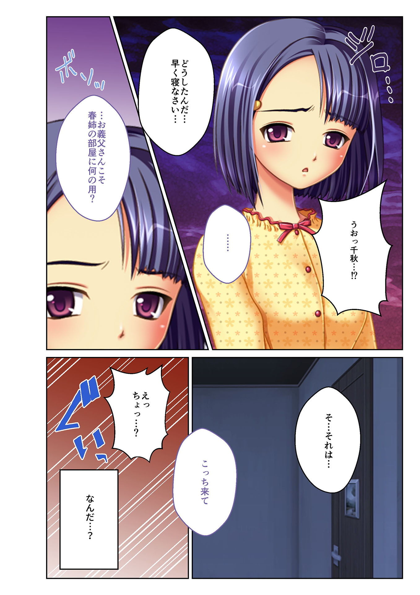 試し読み 4