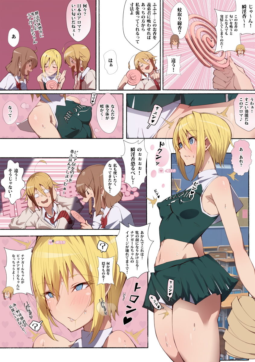 試し読み 4