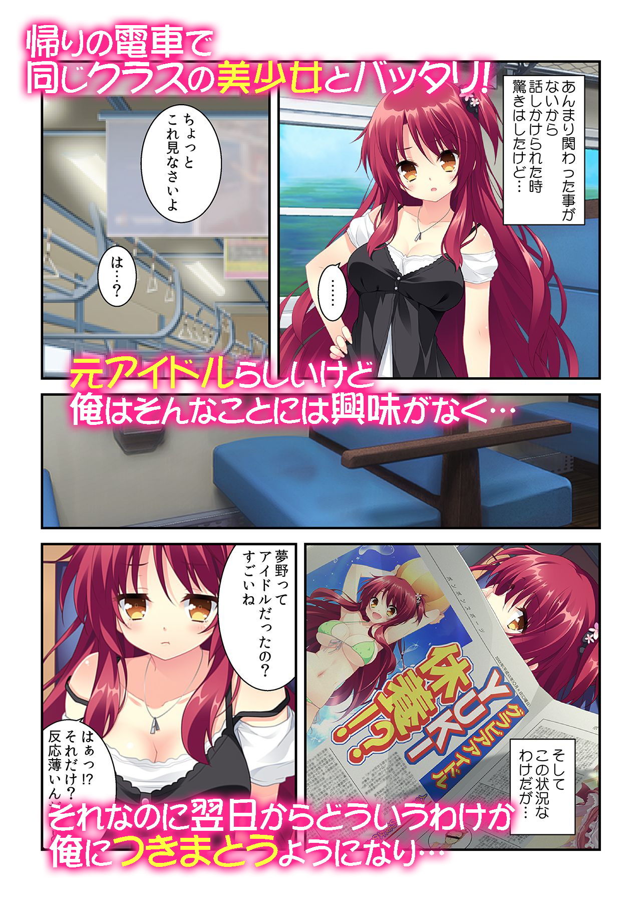 試し読み 3
