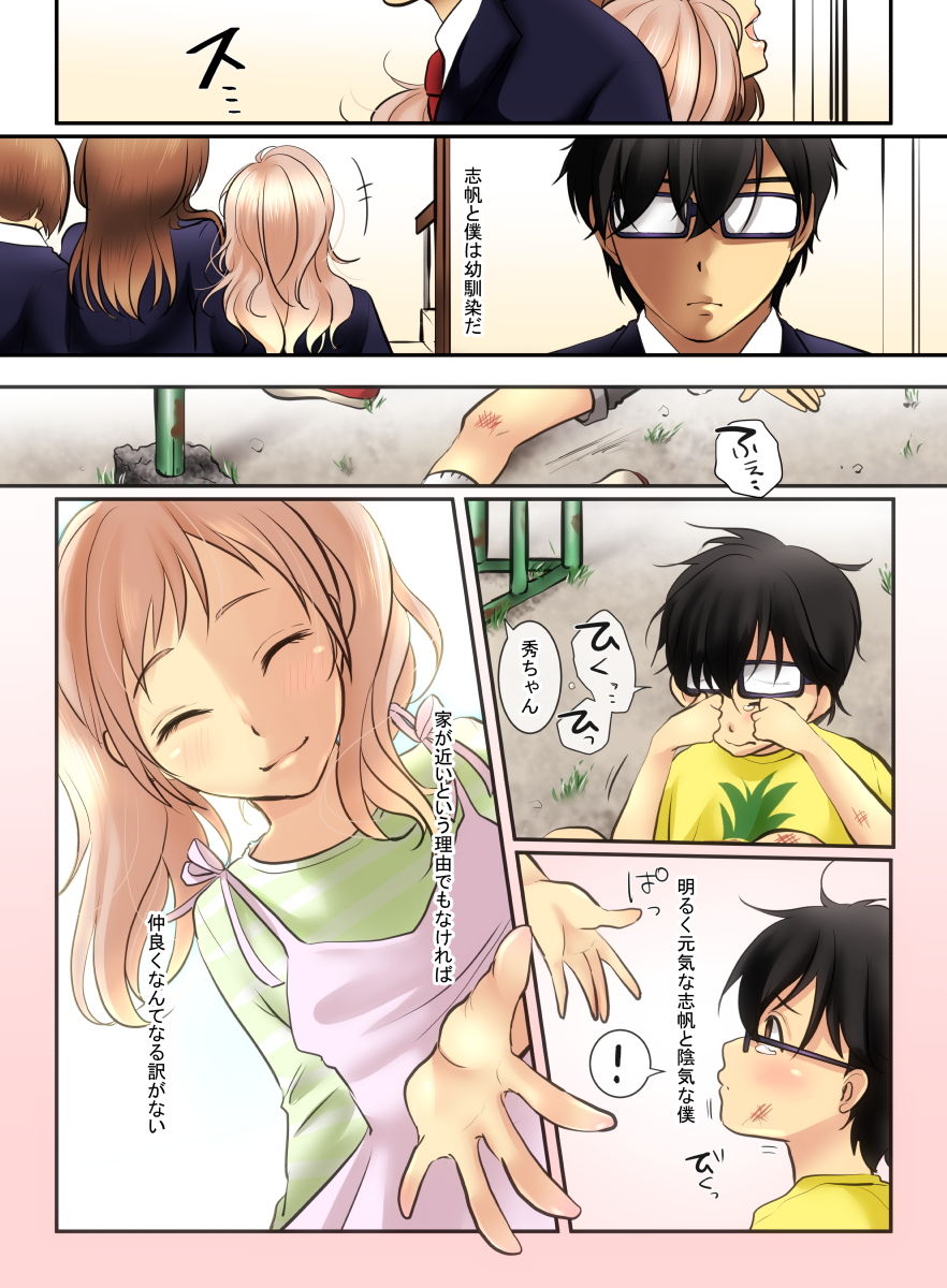 試し読み 1