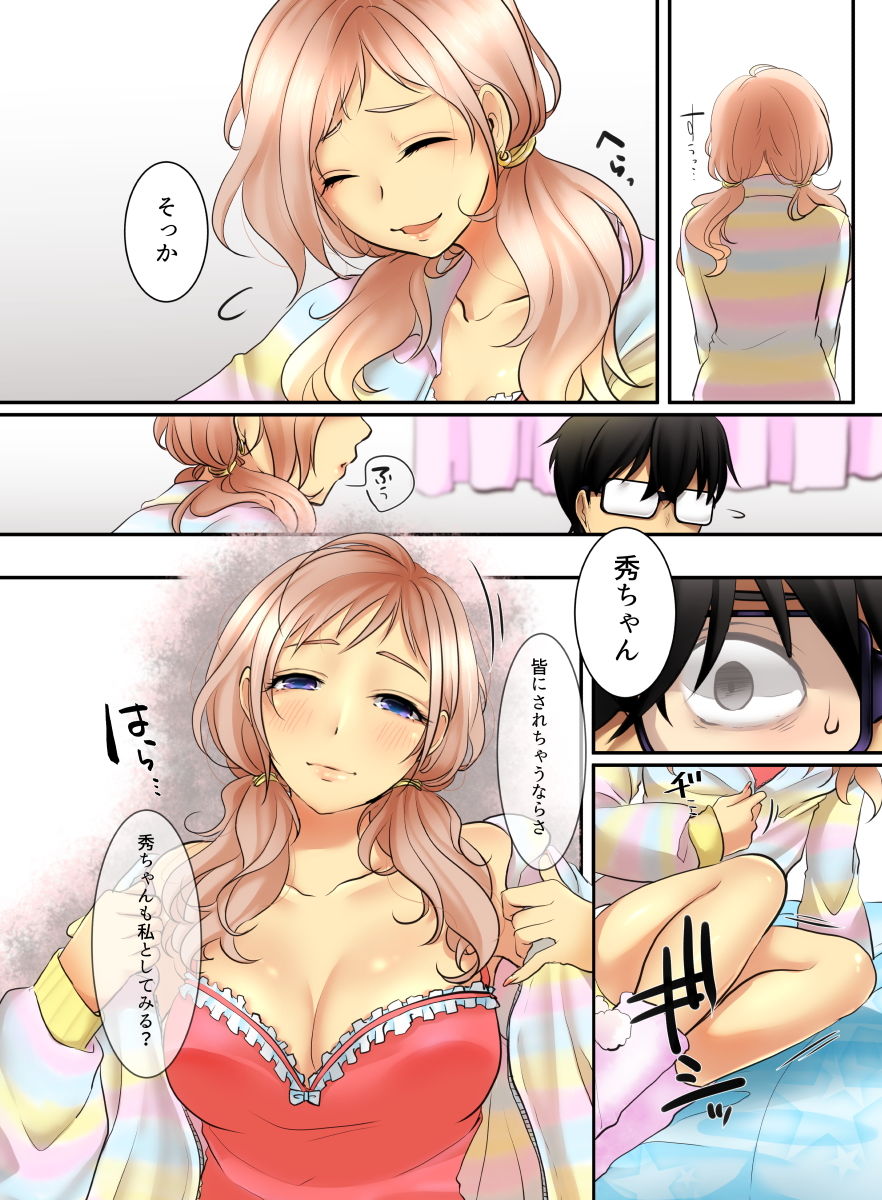 試し読み 4