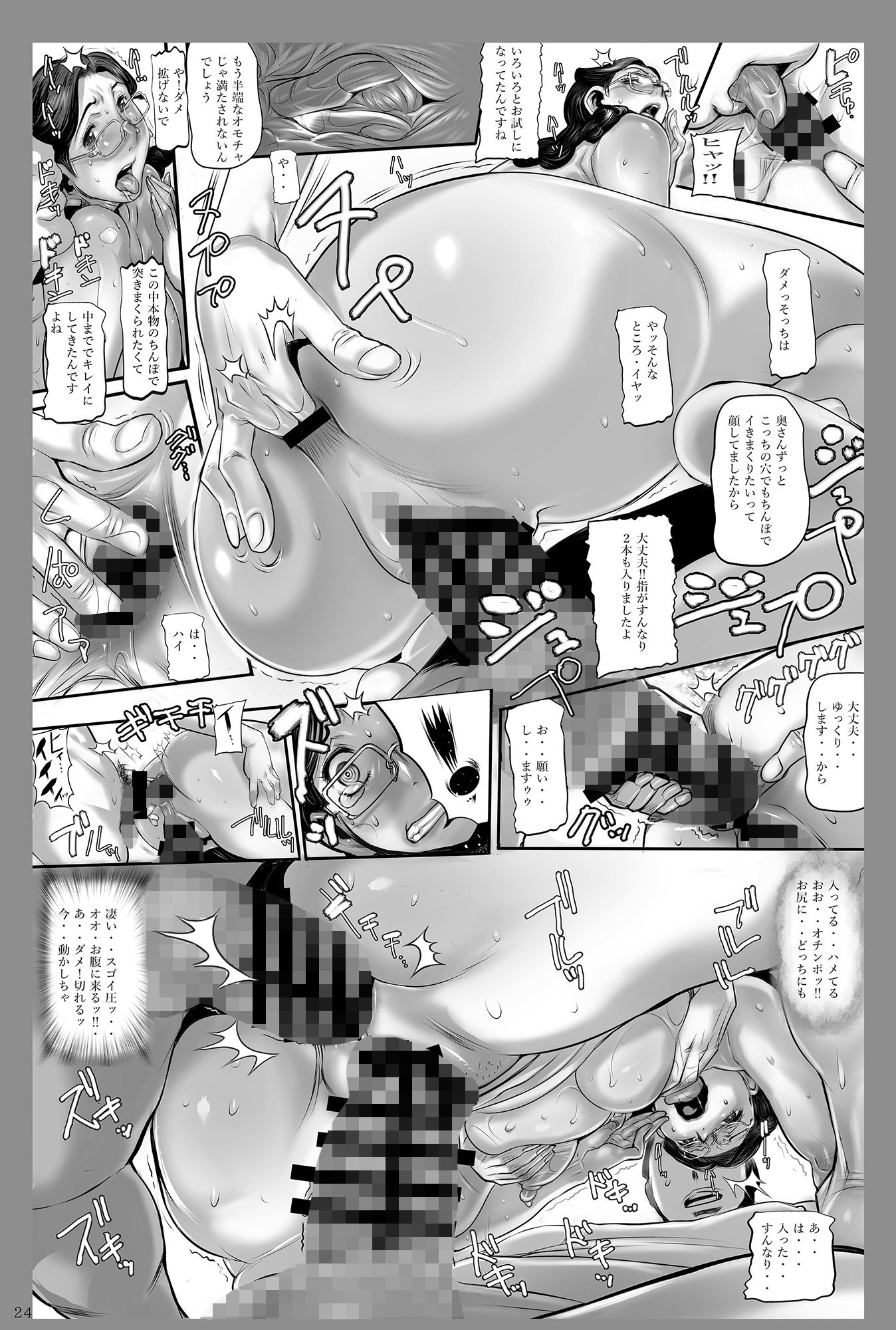 試し読み 9