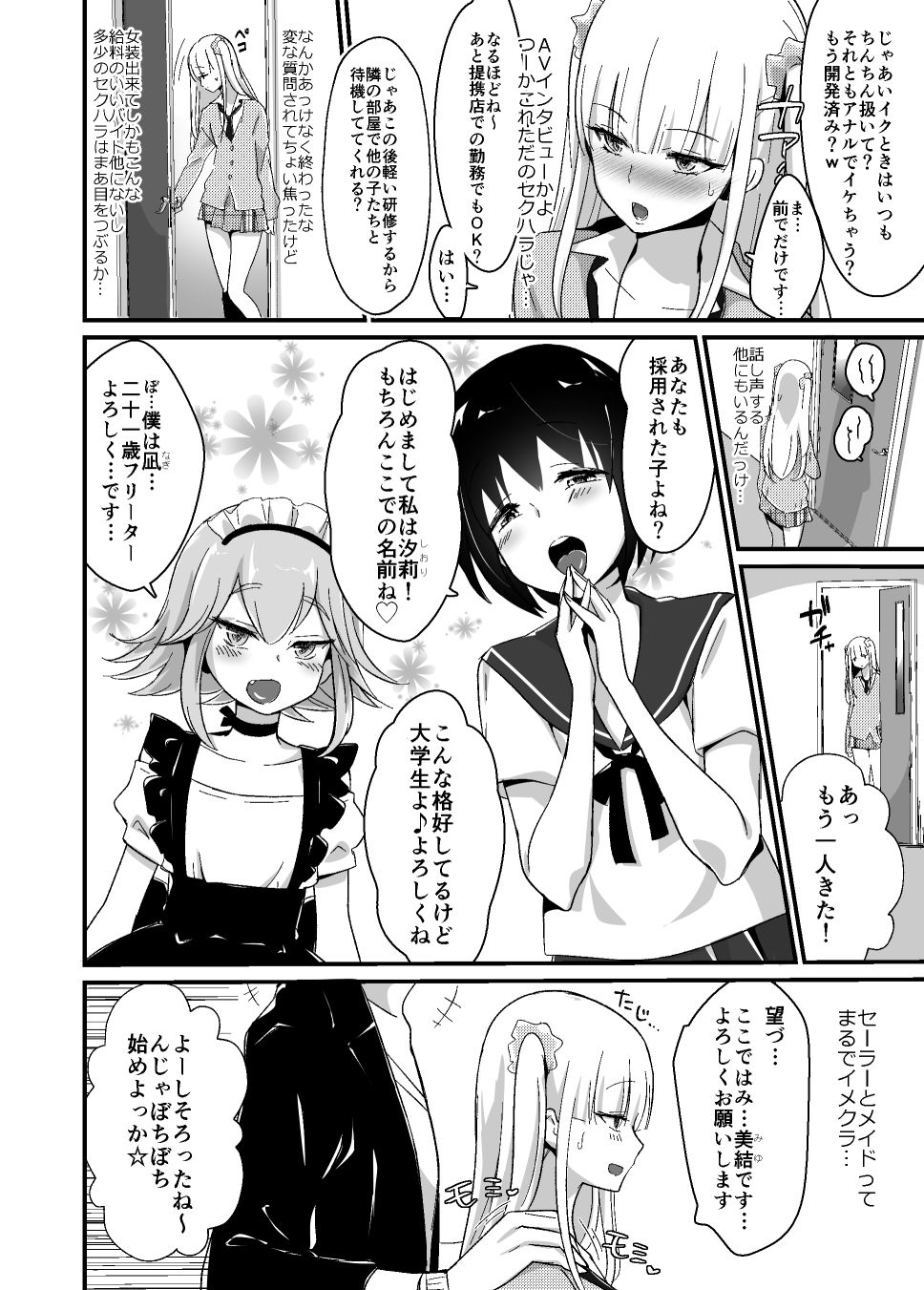 試し読み 2