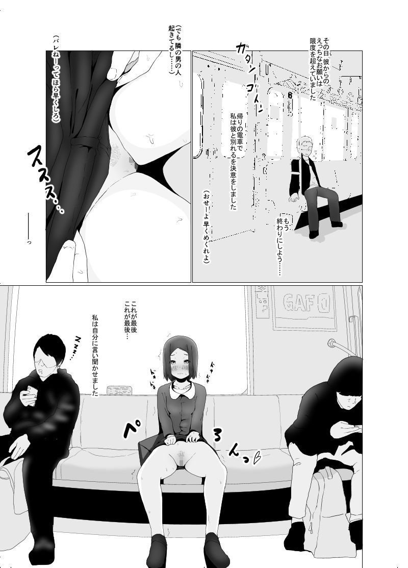 試し読み 5