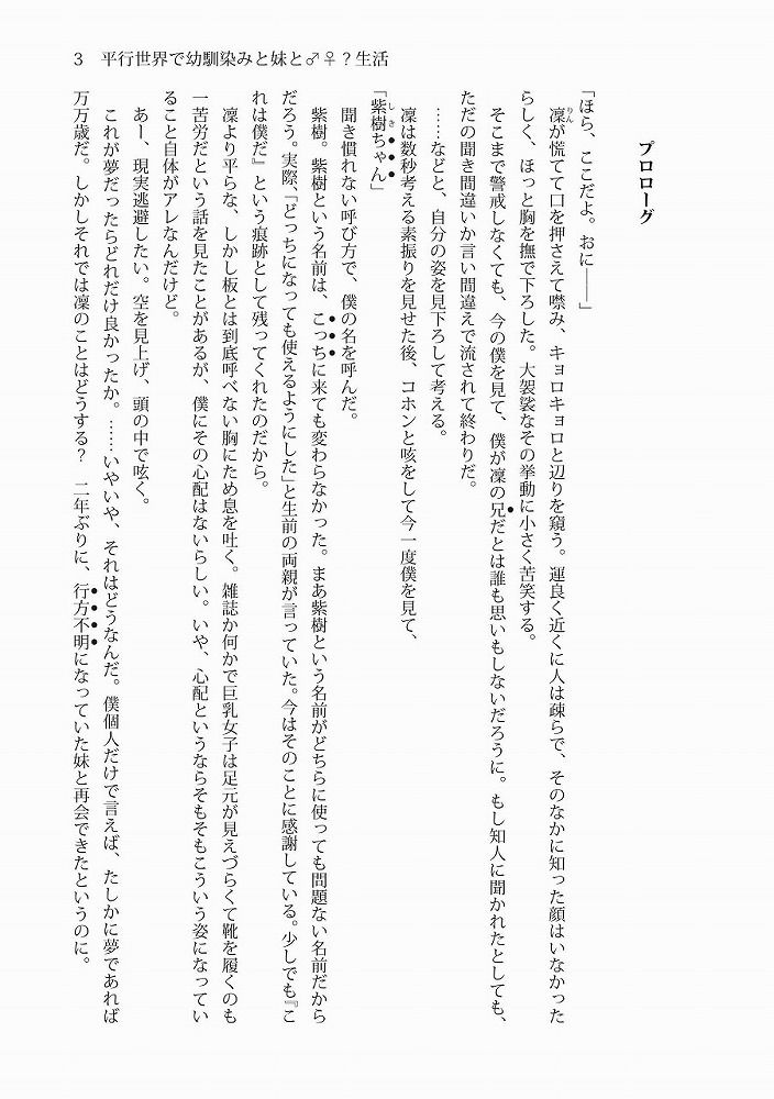 試し読み 3