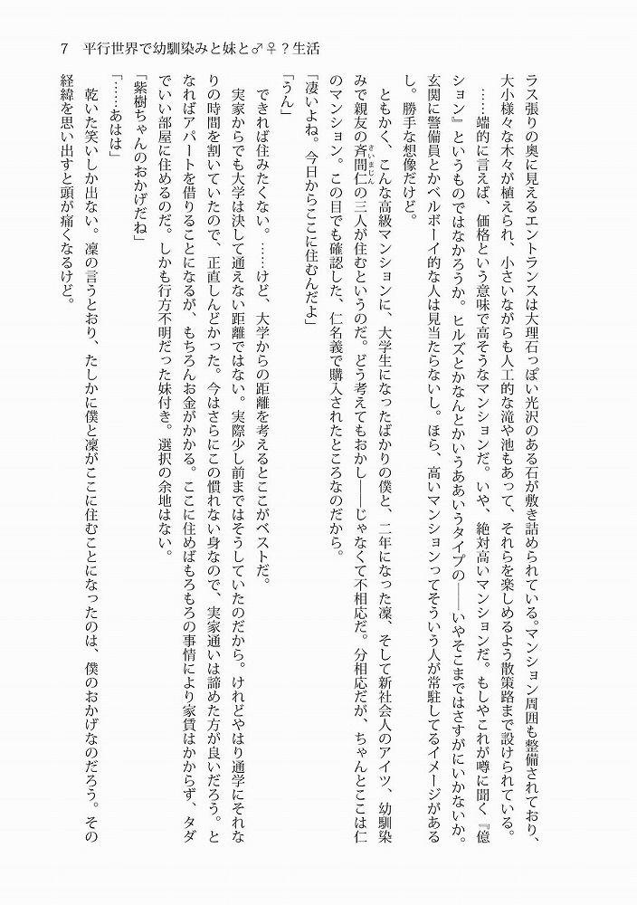 試し読み 7