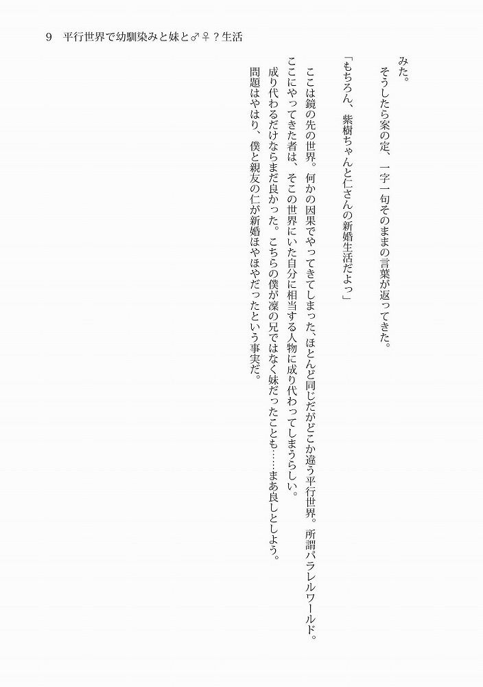 試し読み 9