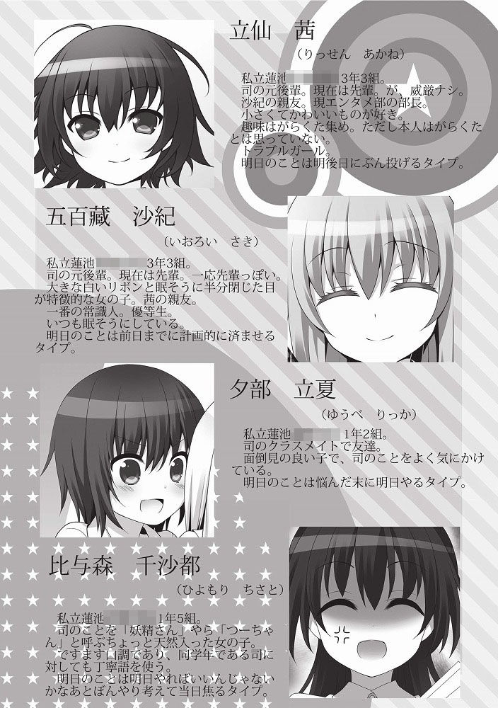 試し読み 3