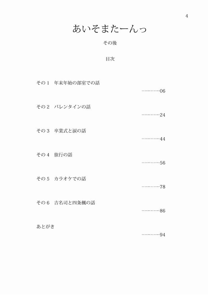 試し読み 4
