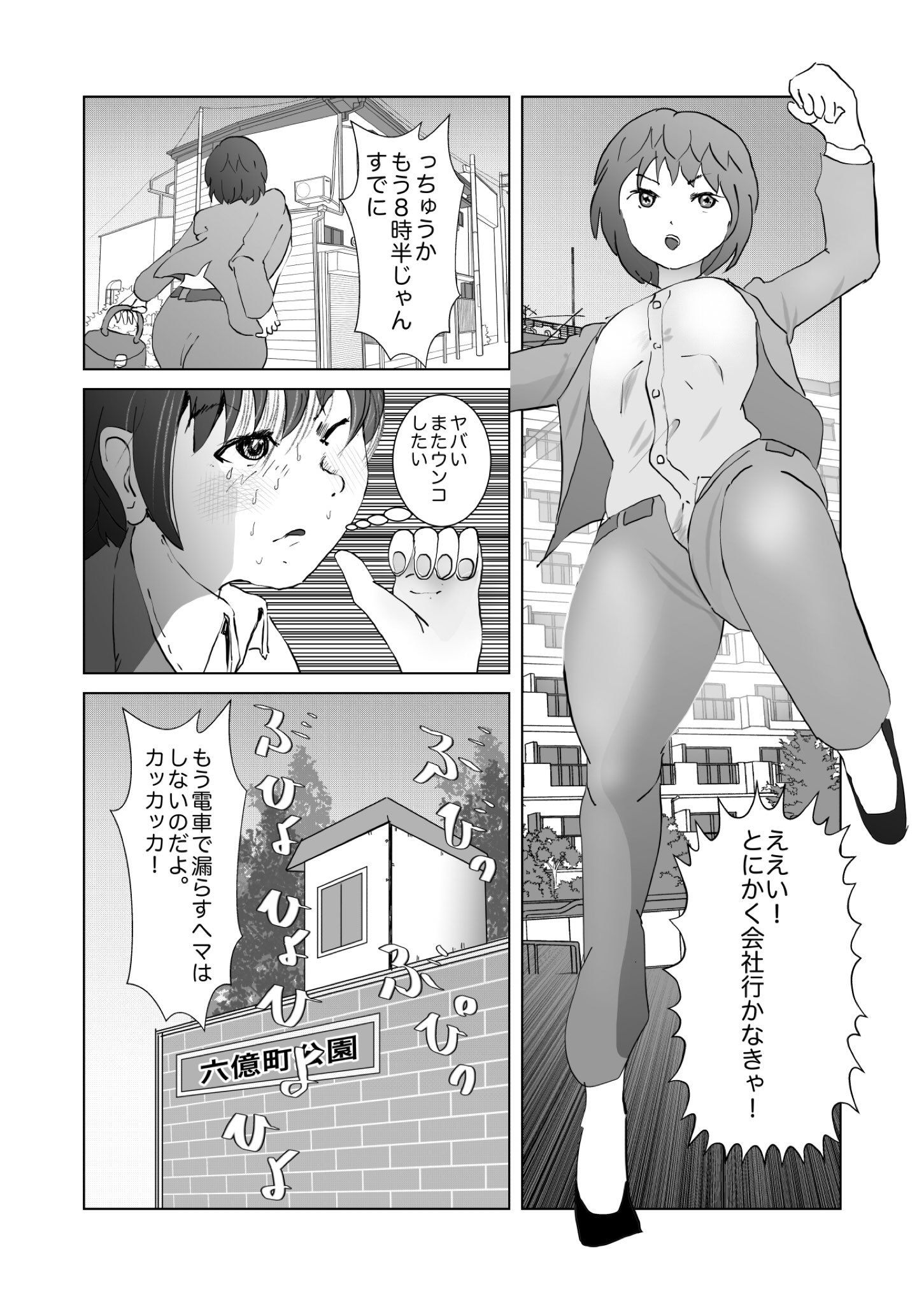 試し読み 2