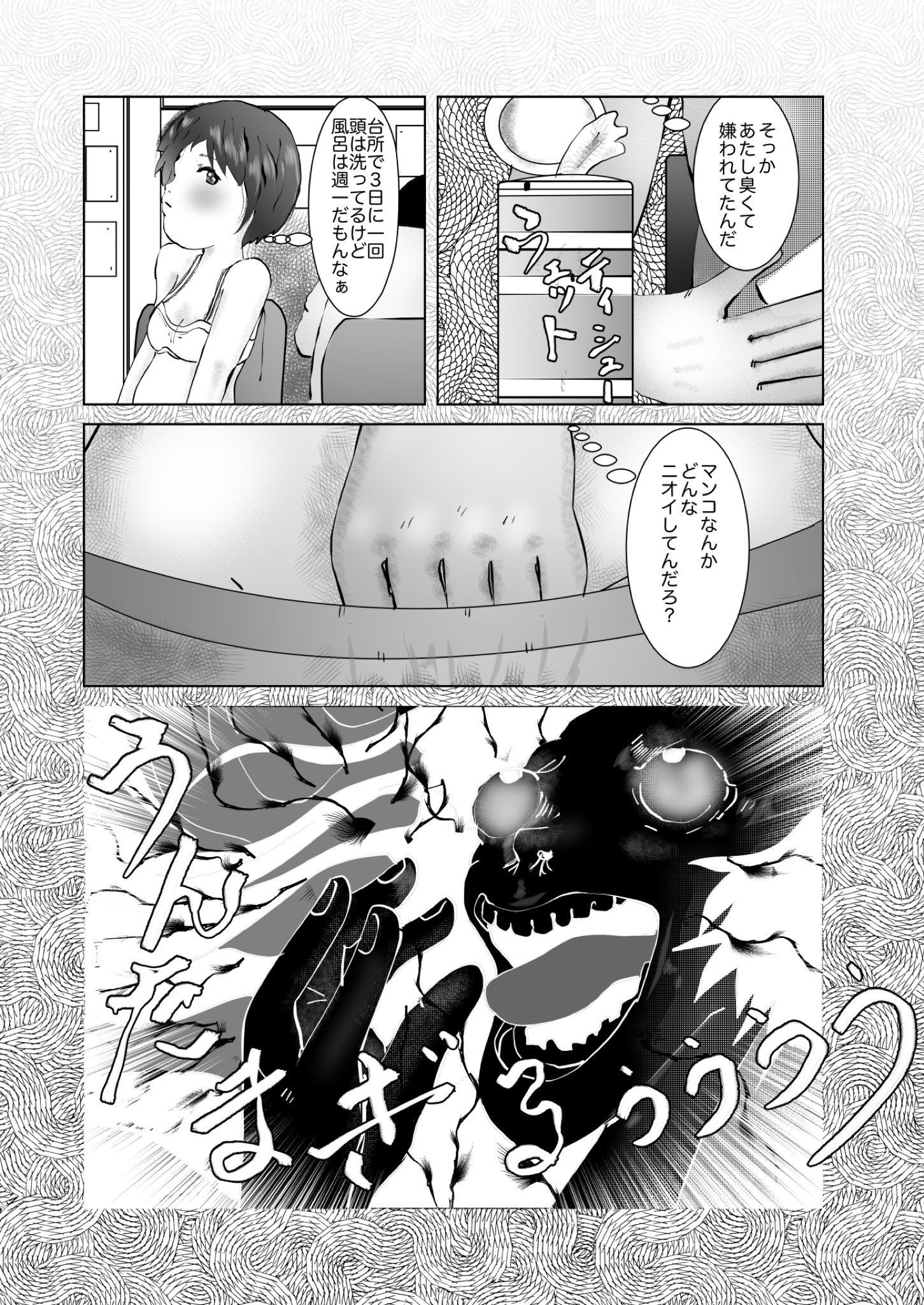 試し読み 8
