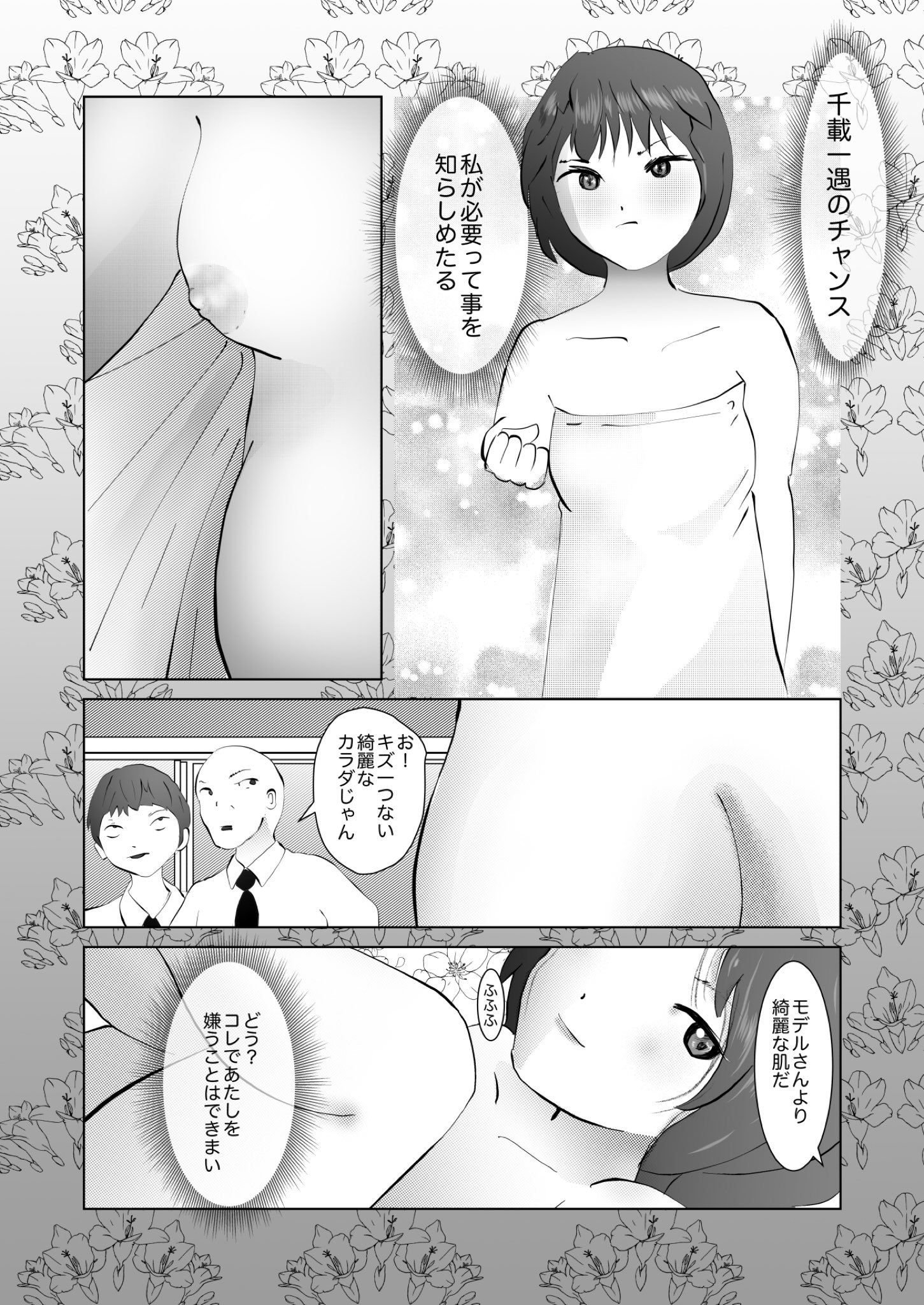 試し読み 9