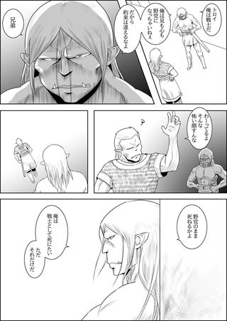 試し読み 10
