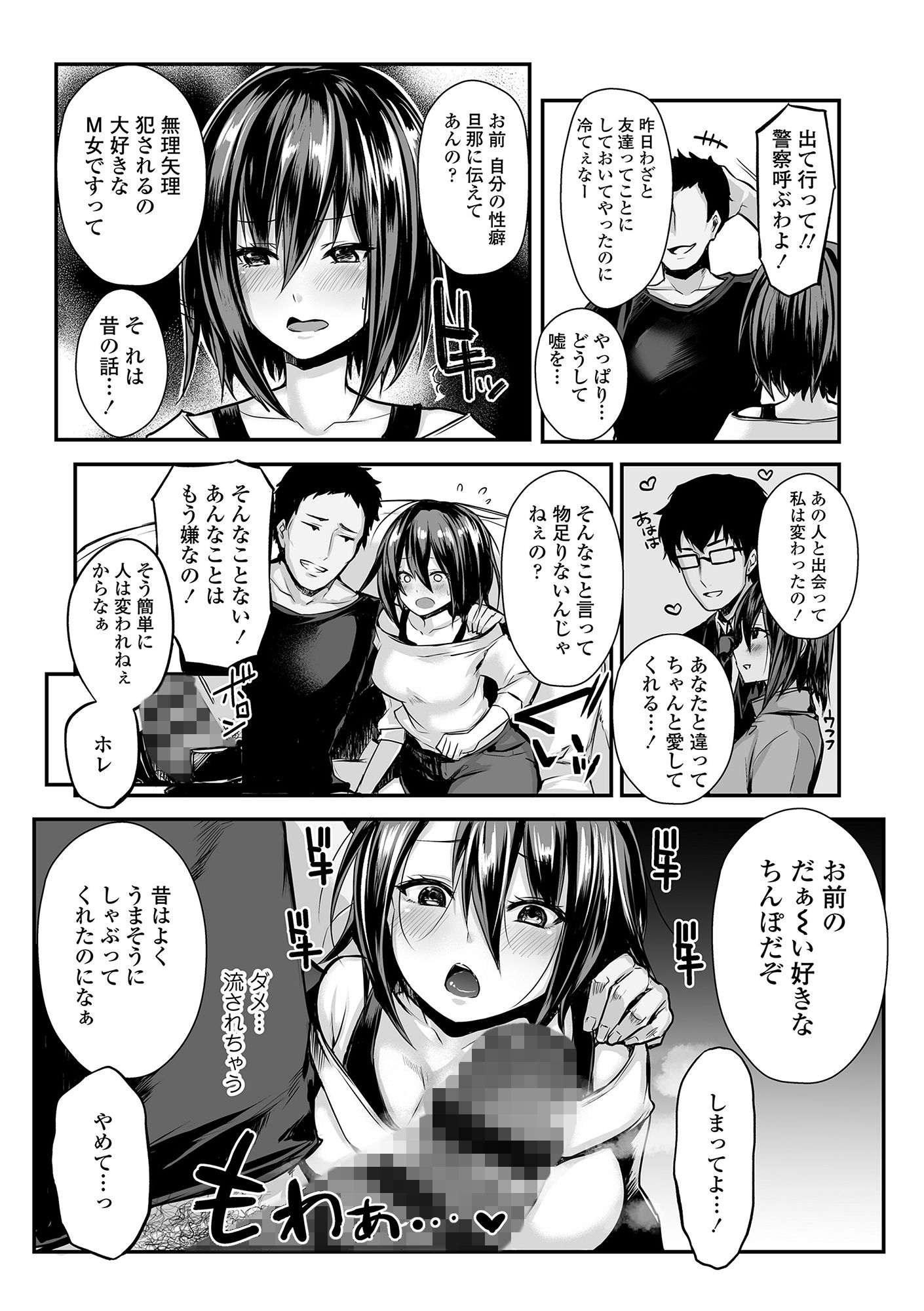 試し読み 9