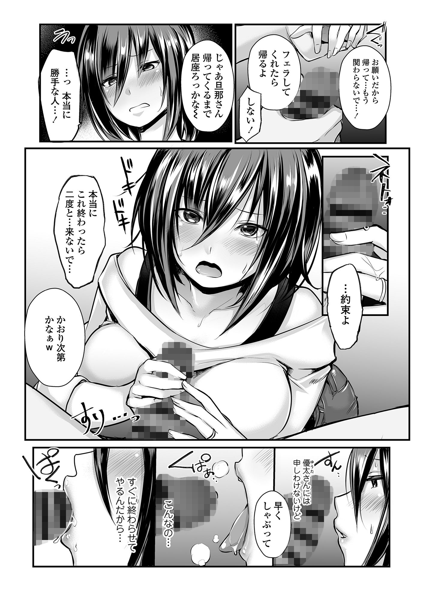 試し読み 10