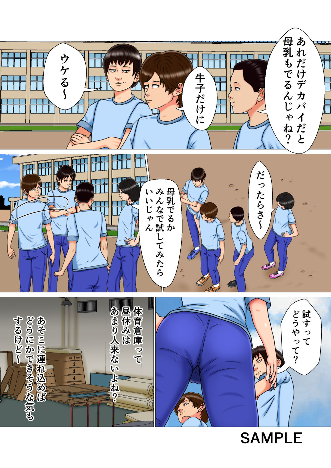 試し読み 5