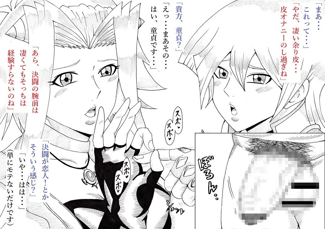試し読み 8