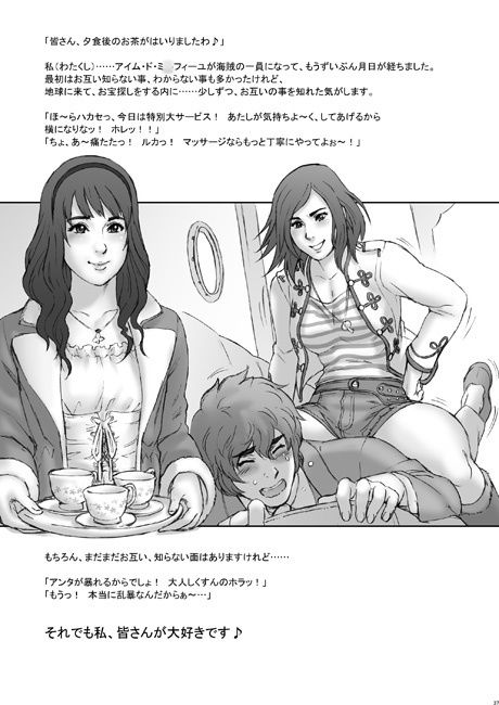試し読み 3