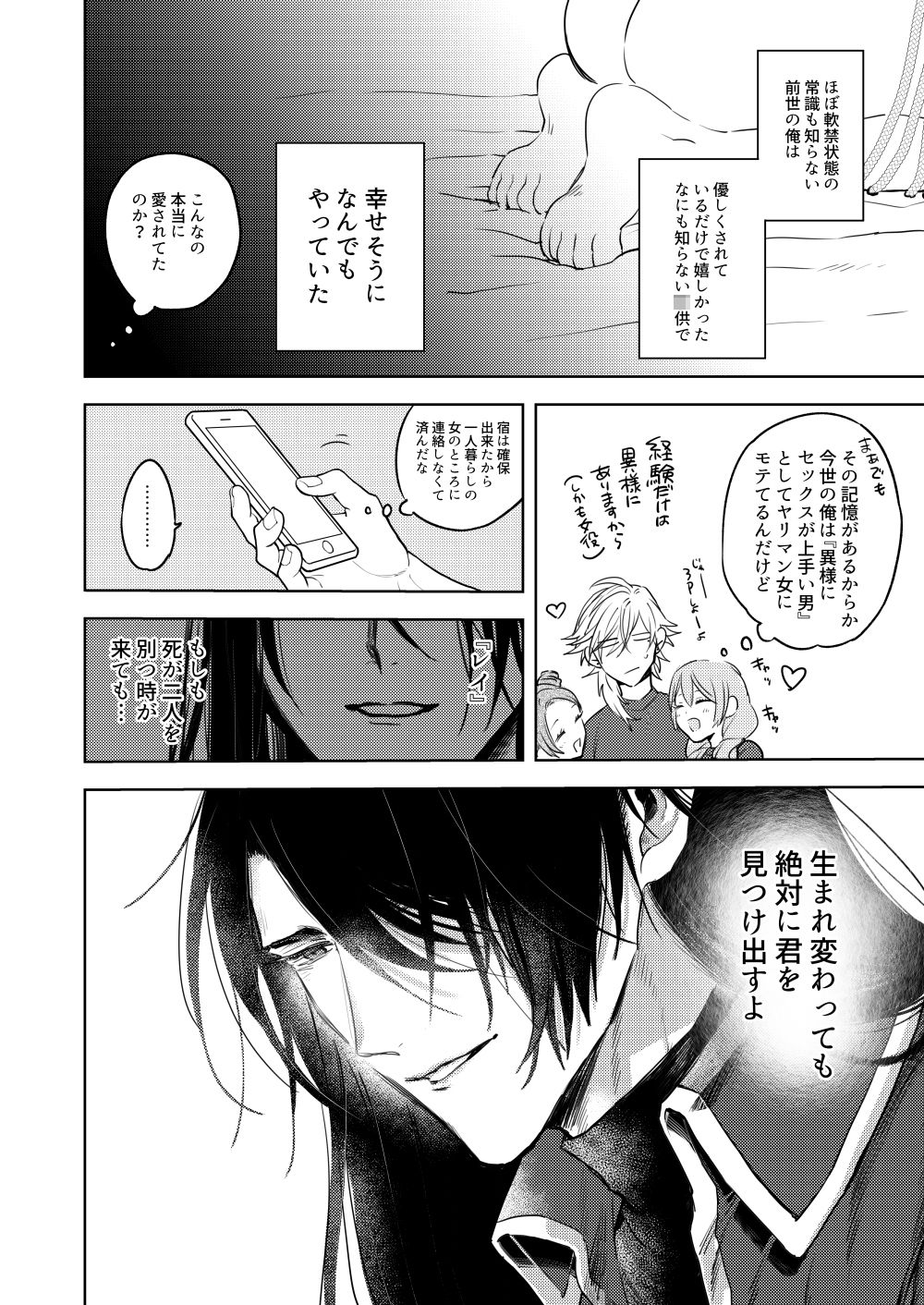 試し読み 4