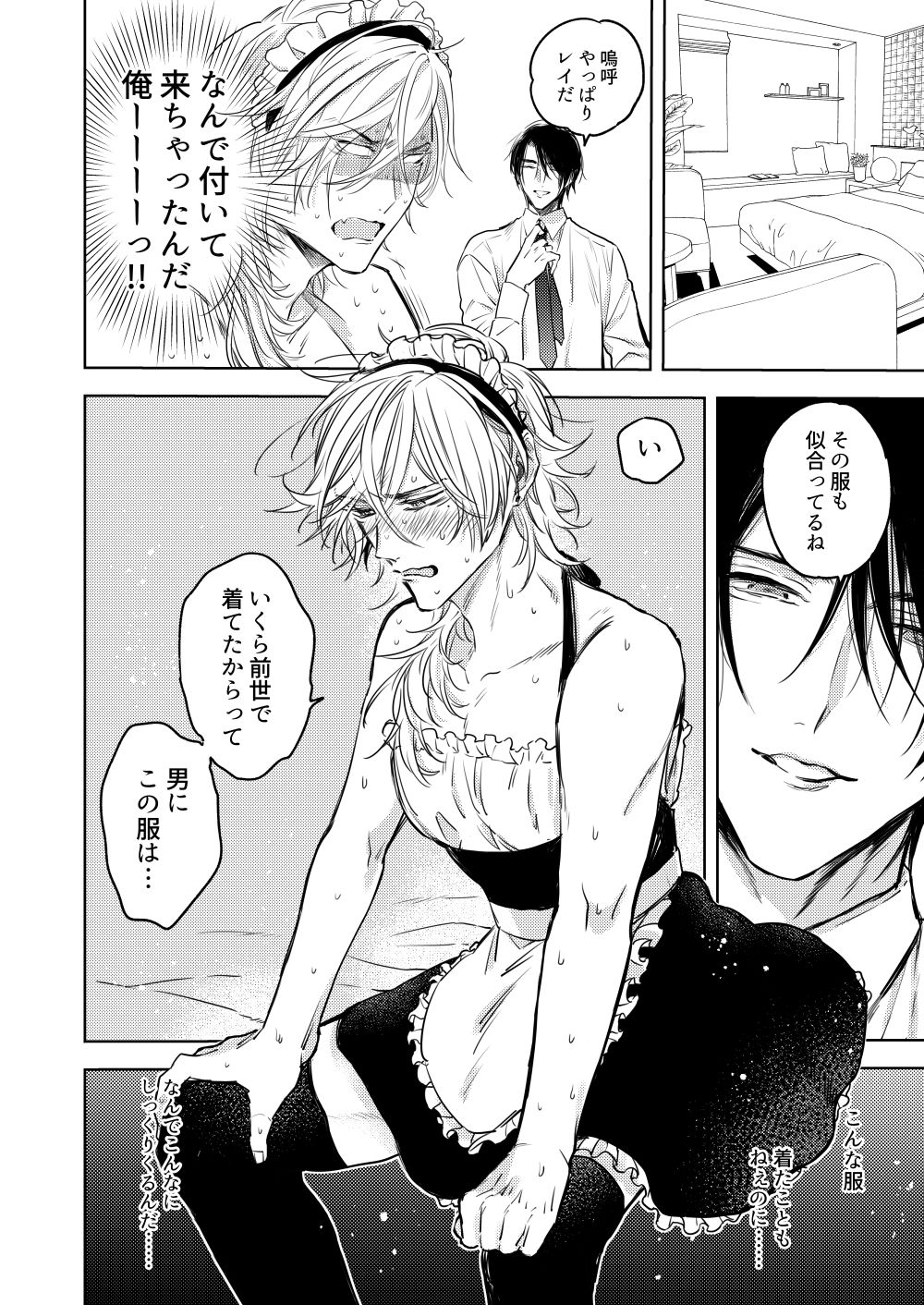試し読み 6