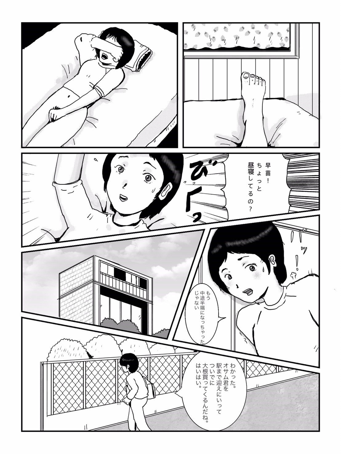 試し読み 1