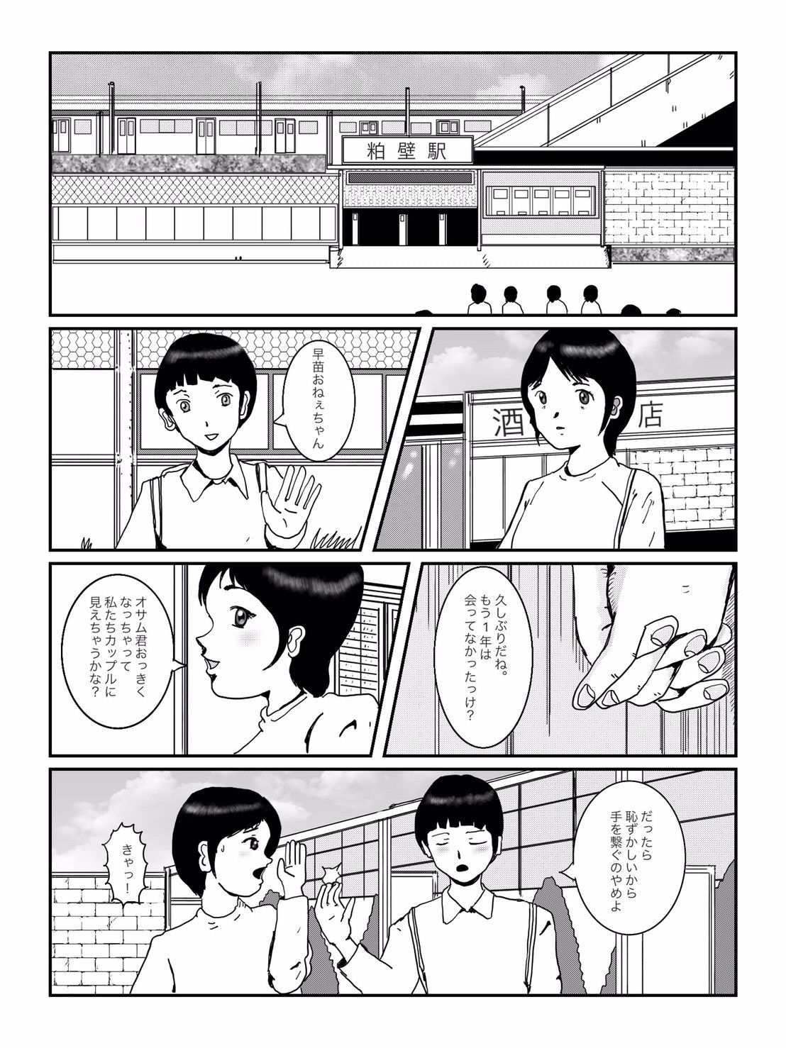 試し読み 2