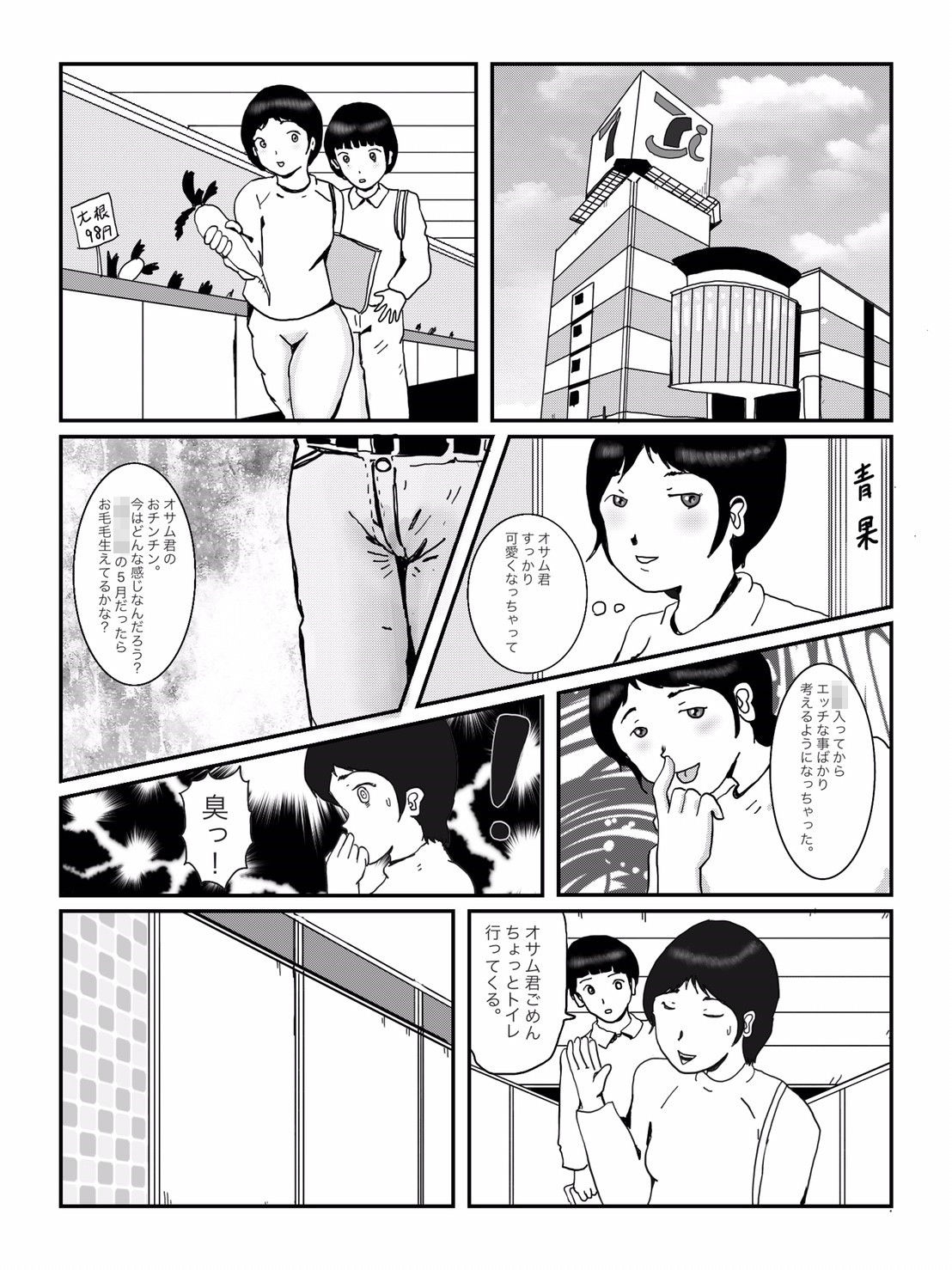 試し読み 3