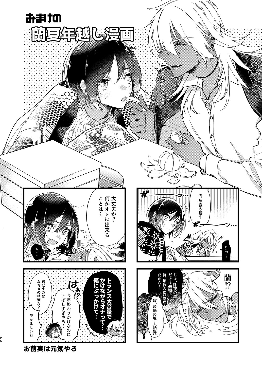 試し読み 3