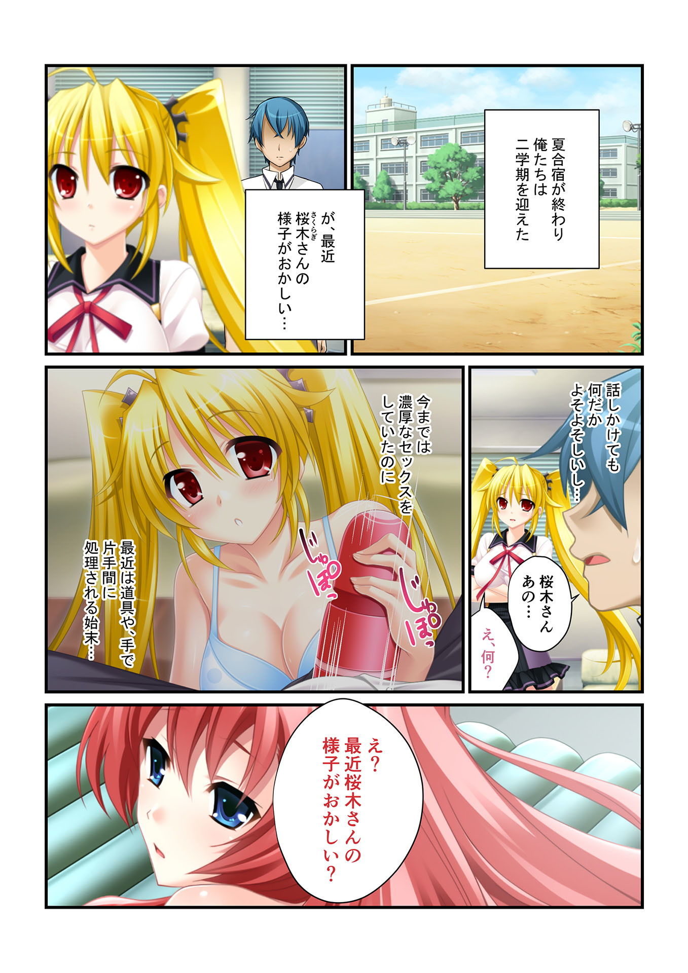 試し読み 1