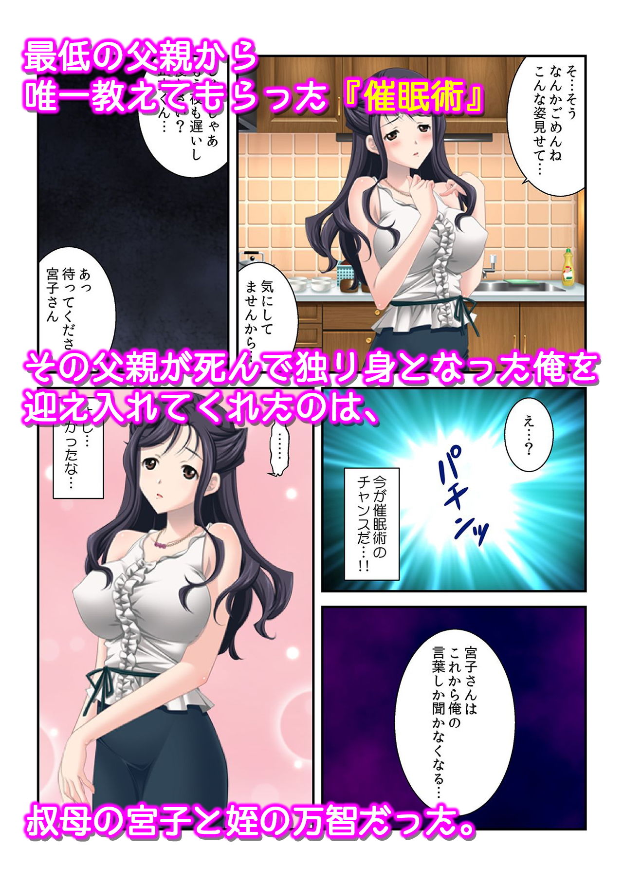 試し読み 3
