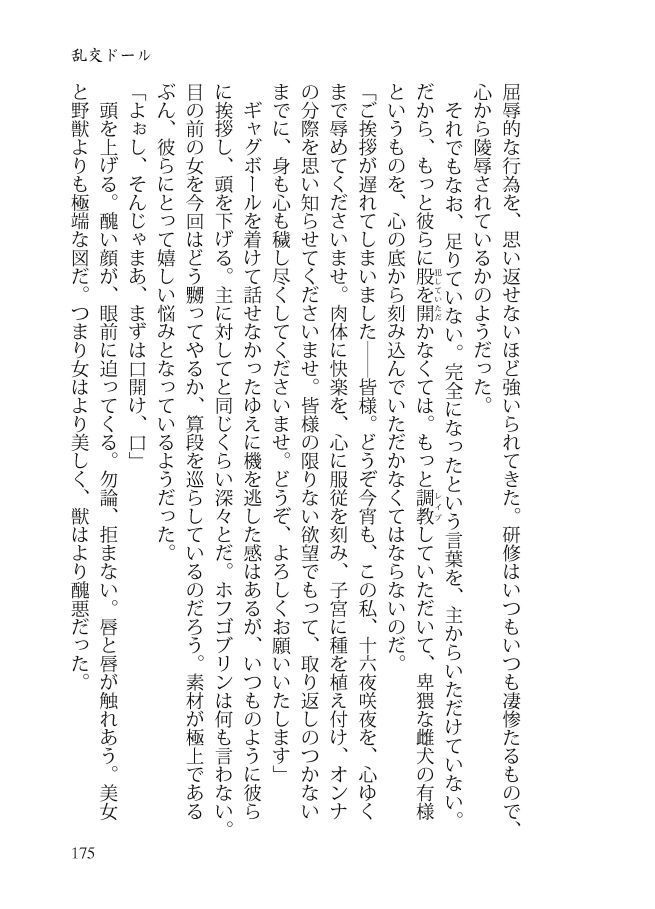 試し読み 7