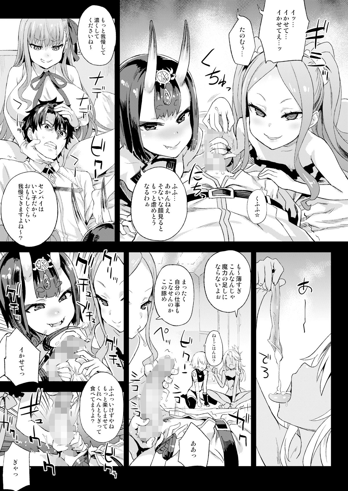 試し読み 5