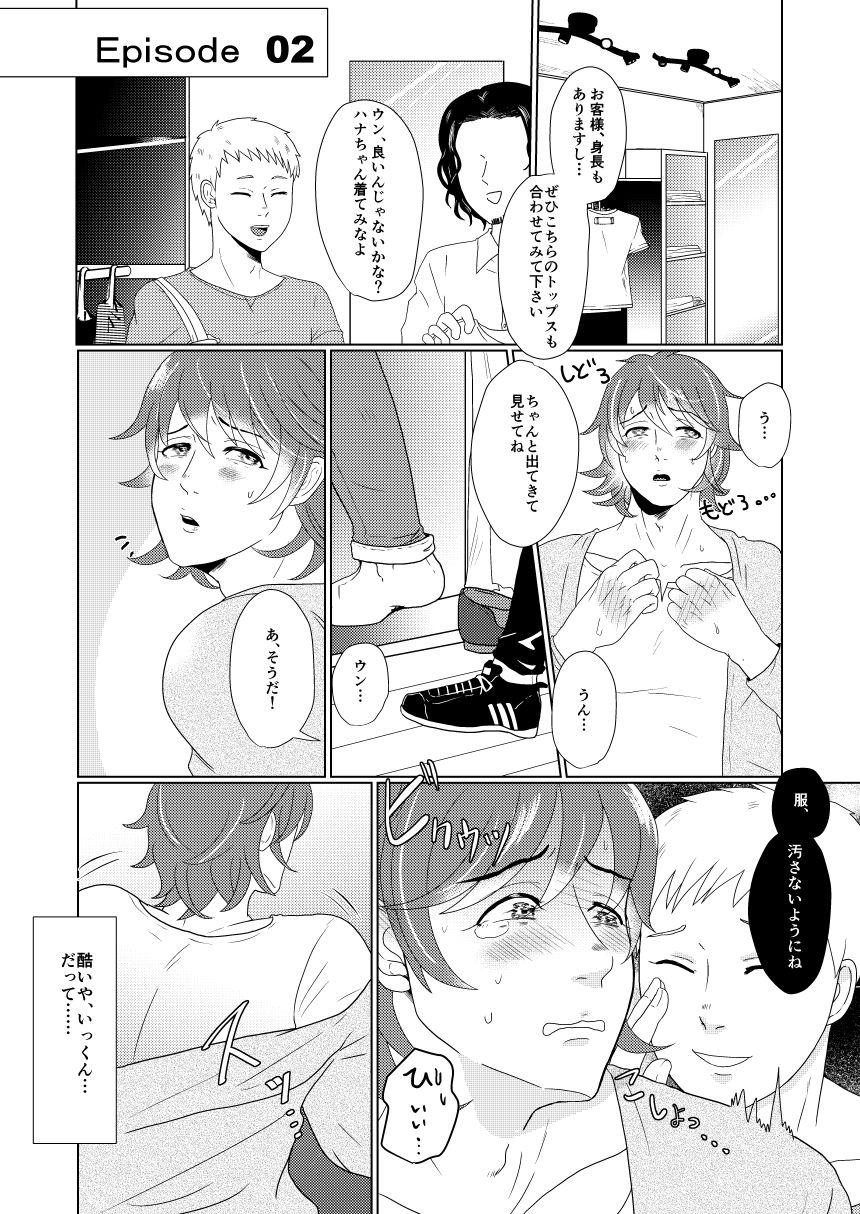 試し読み 3