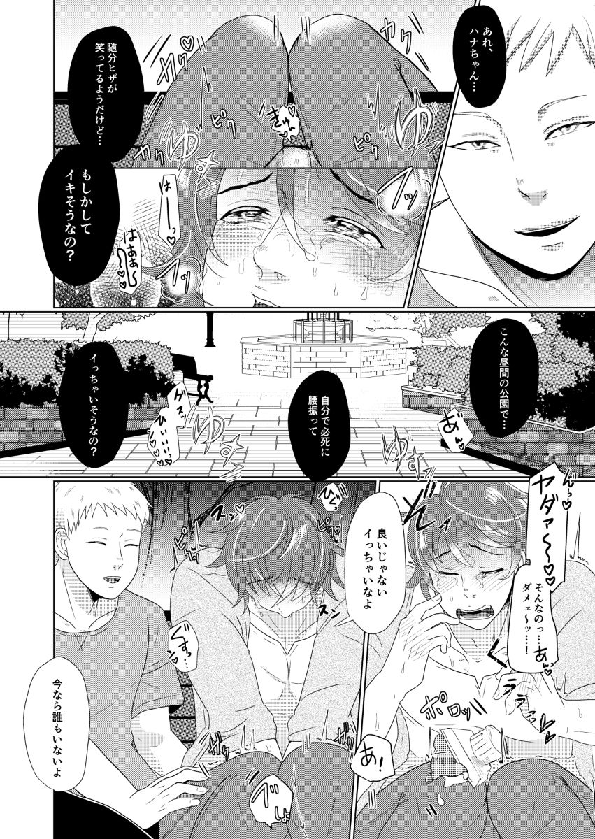 試し読み 5