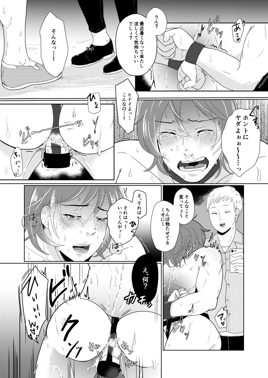 試し読み 7