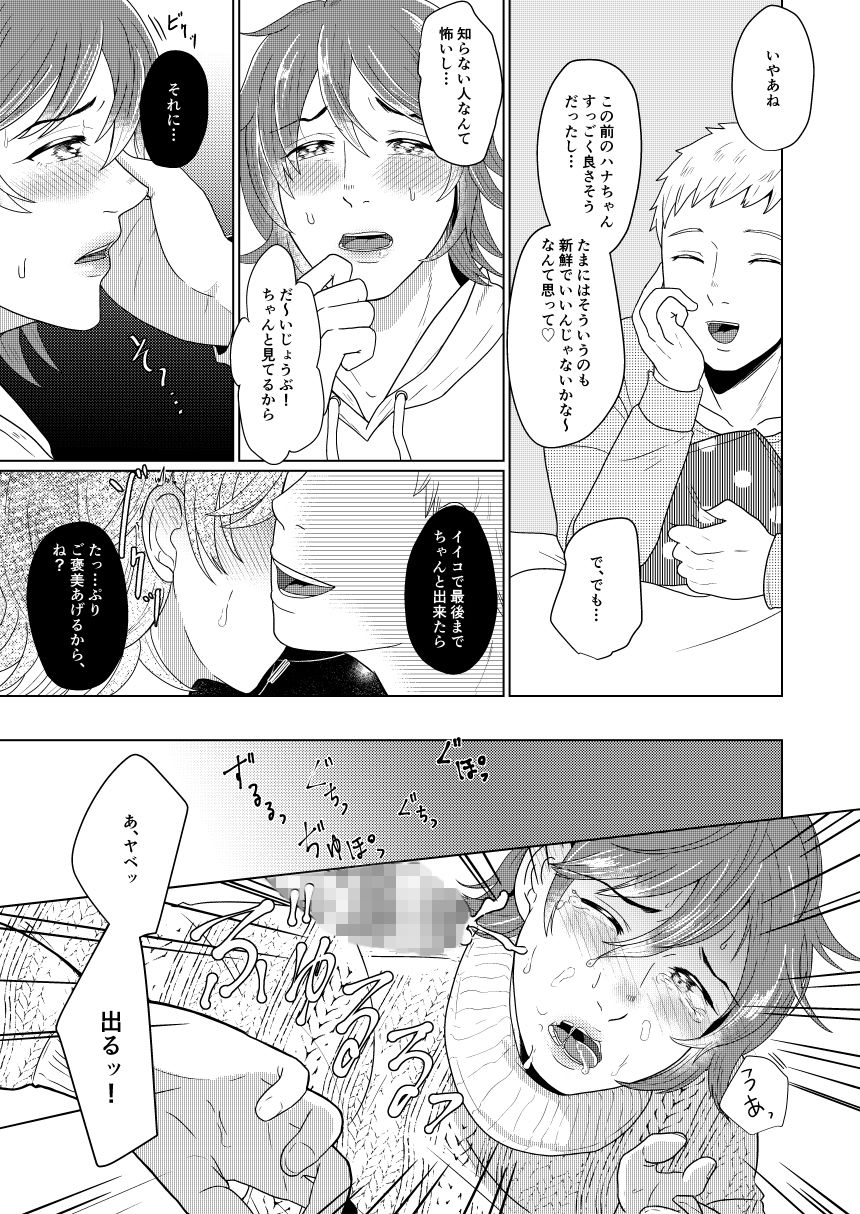 試し読み 7