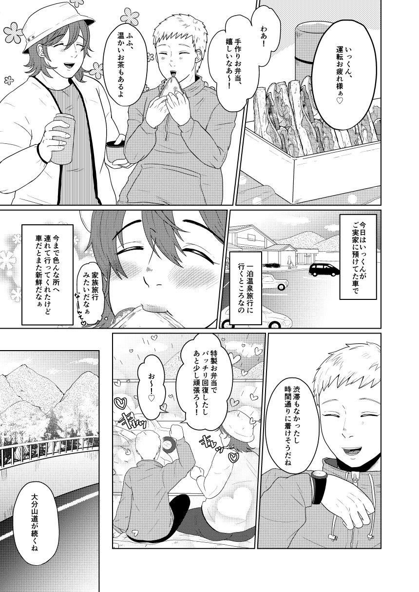 試し読み 8