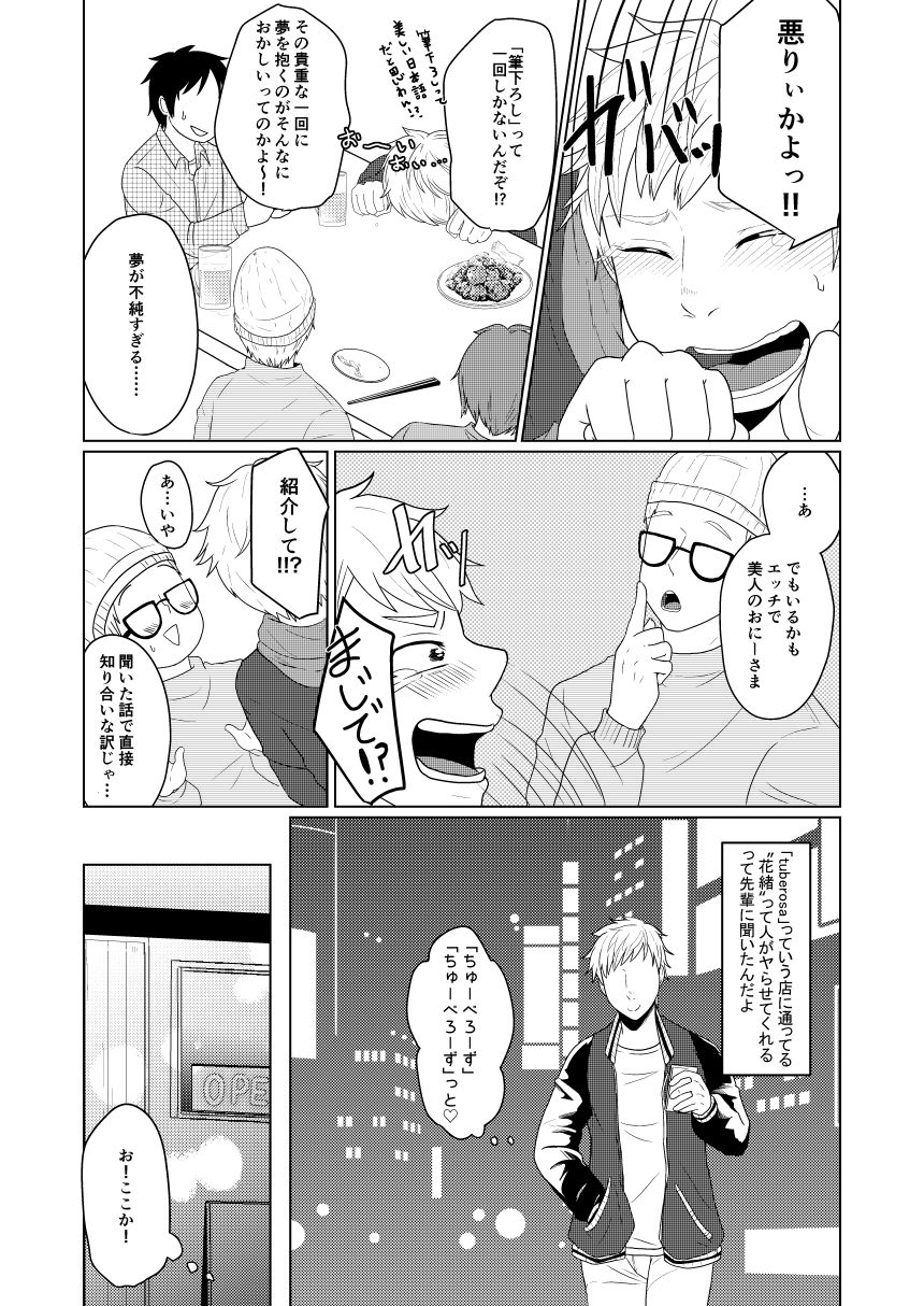 試し読み 2