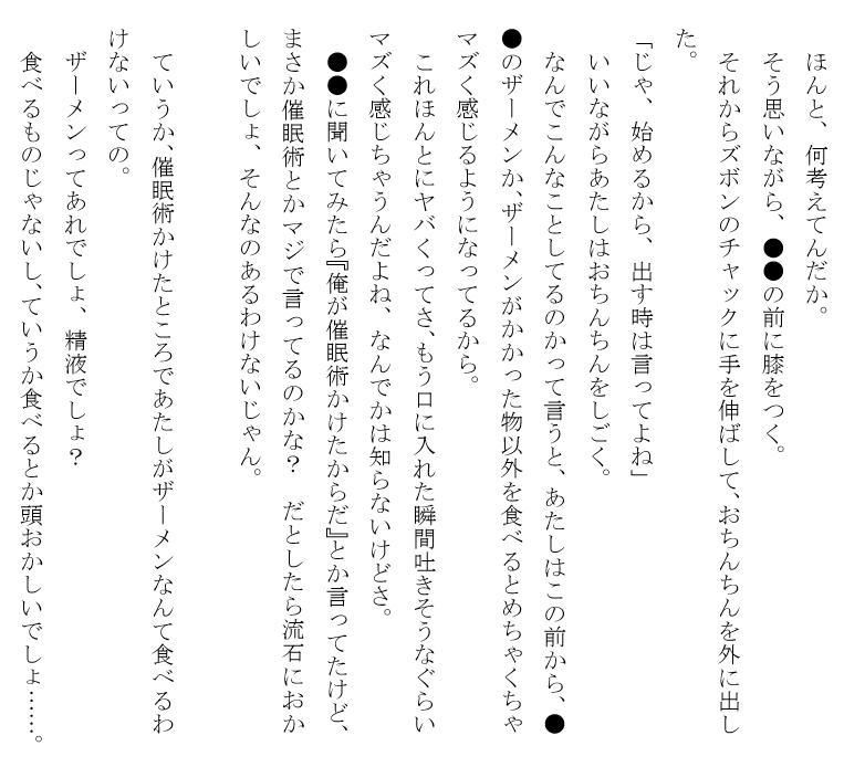 試し読み 2