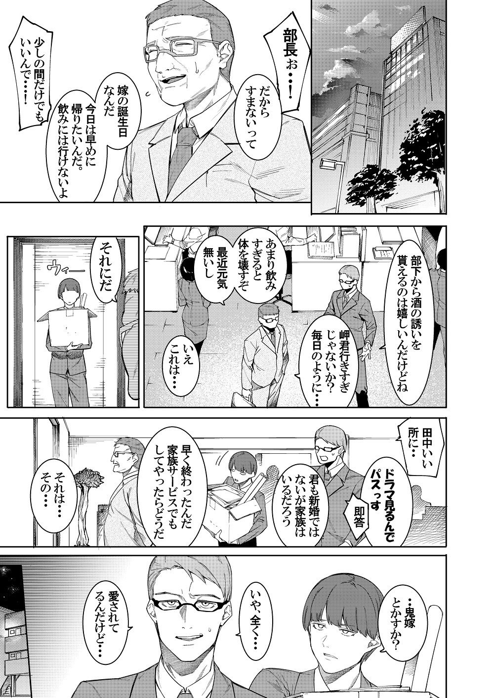 試し読み 1