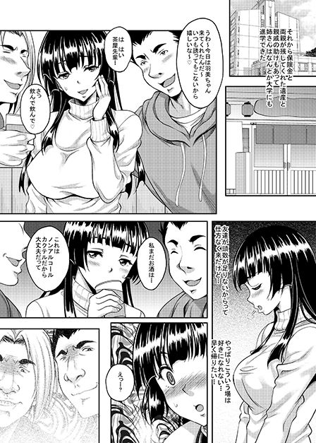 試し読み 5