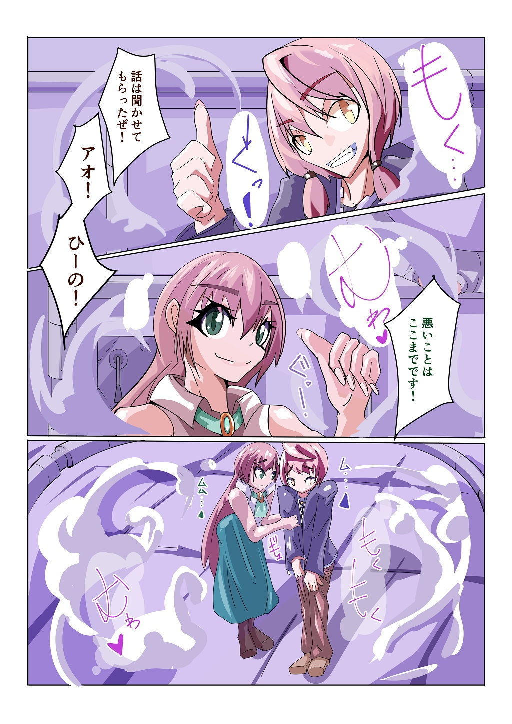 試し読み 2