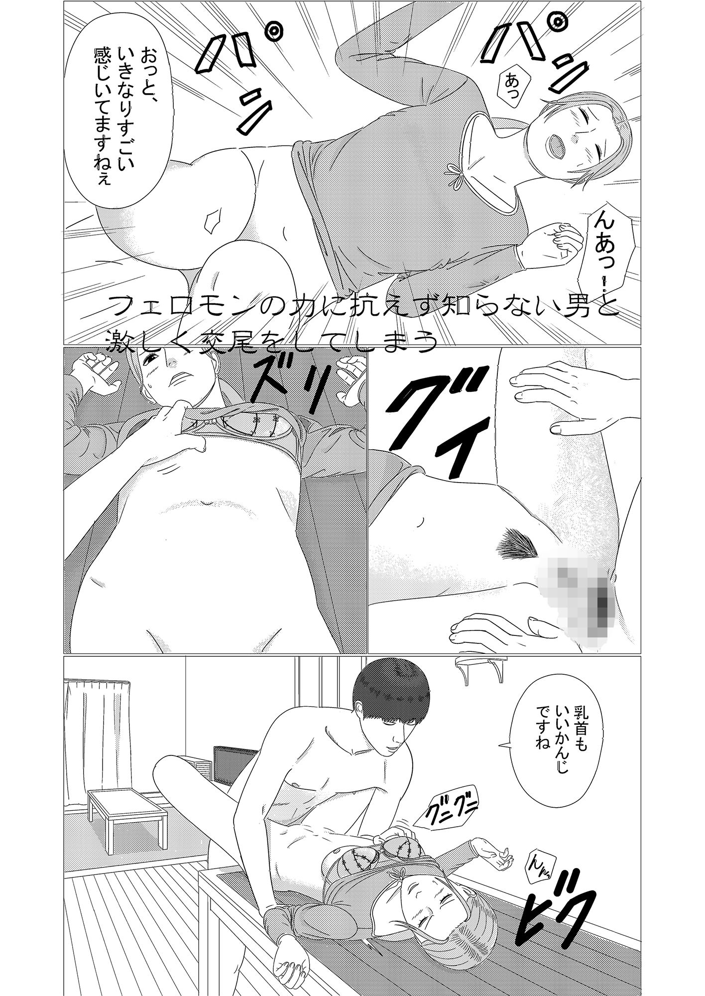 試し読み 4