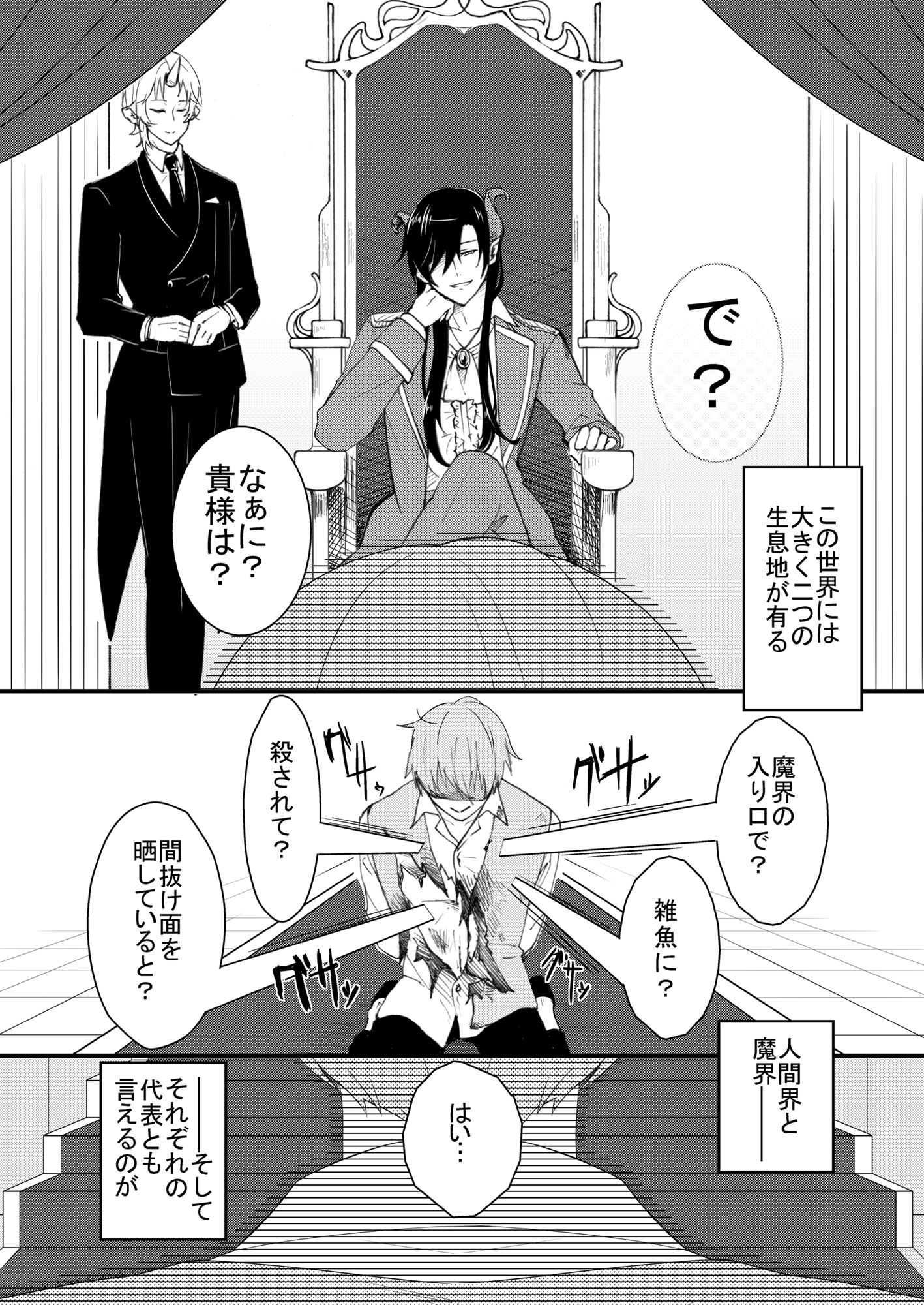 試し読み 2
