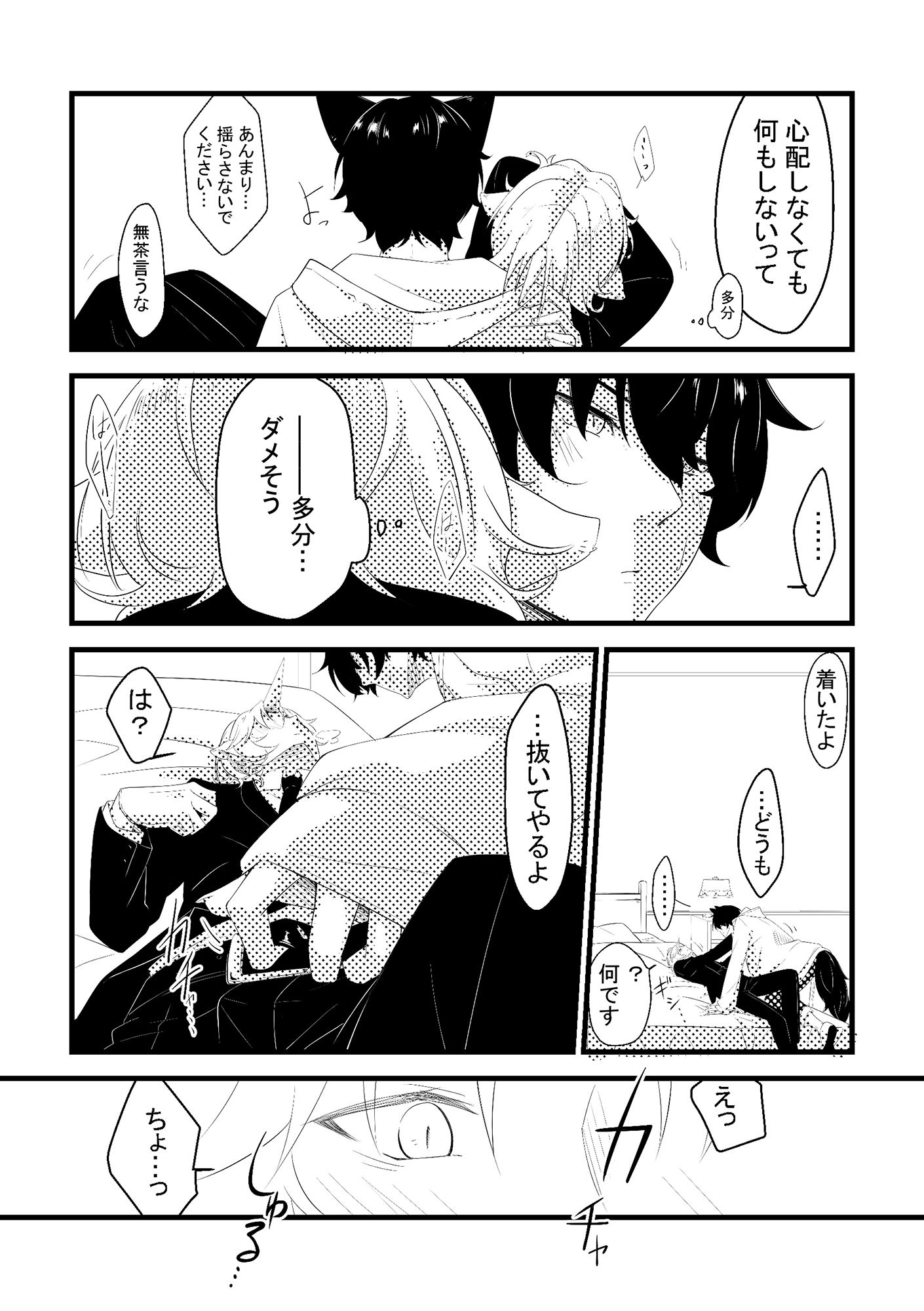 試し読み 5