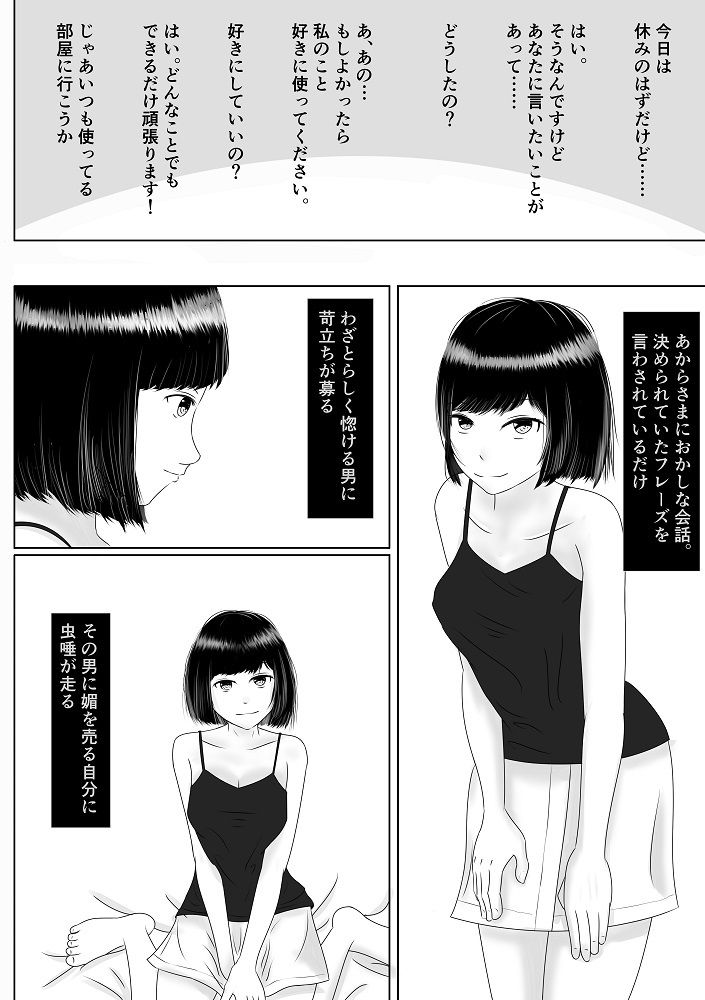 試し読み 6