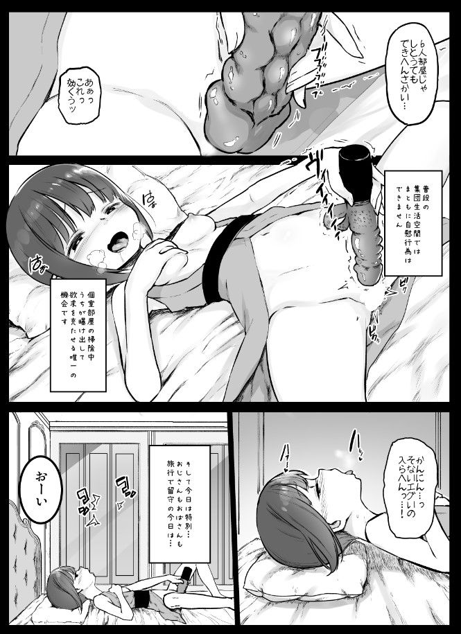 試し読み 5