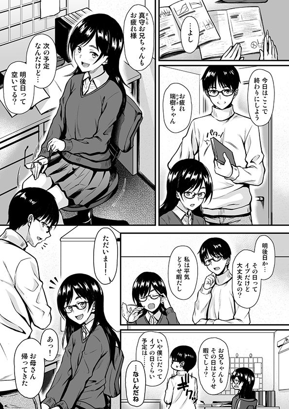 試し読み 4